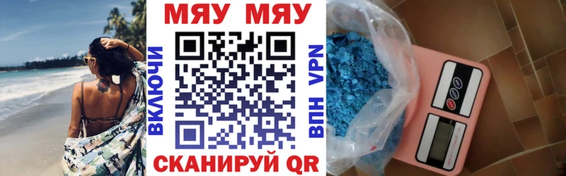 как найти Грязовец Меф mephedrone