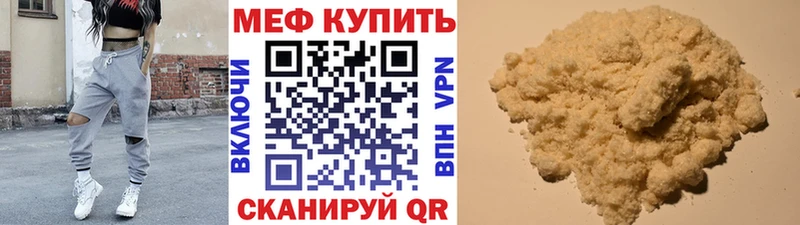 Меф мука Грязовец