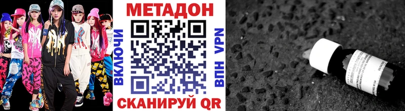 Метадон methadone  blacksprut   Грязовец 